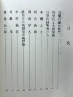 岐阜人物地図