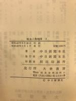 岐阜人物地図