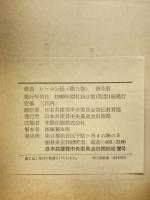 レーニン伝