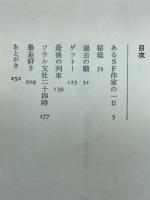 暴走狩り