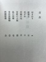 西郷隆盛