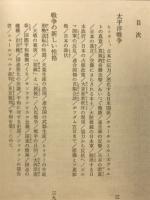 世界の歴史 : ホームスクール版