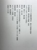 ユリイカ　現代詩の実験　1981年11月臨時増刊