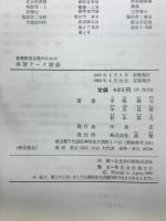 各種検定合格のための実習アーク溶接