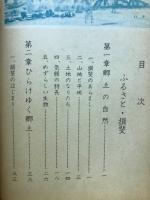 ふるさと揖斐（岐阜県）
