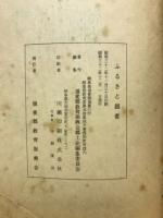 ふるさと揖斐（岐阜県）