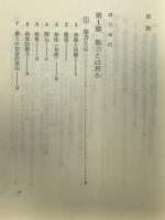 人材能力を開発せよ