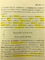 仏作文の考え方