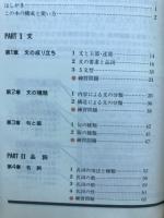 新課程 HANDBOOK OF BASIC ENGLISH 基礎英語