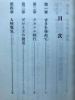 神秘流催眠術講座