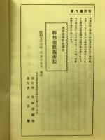 神秘流催眠術講座