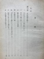 繪畫の美