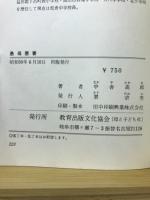 愚母悪妻