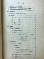 病理組織顕微鏡標本の作り方手ほどき
