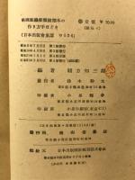 病理組織顕微鏡標本の作り方手ほどき