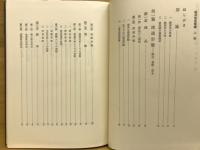 「経済学原理論」上・下　鈴木鴻一郎 経済学原理論 上下巻揃 全二冊(鈴木鴻一郎編) / 古本、中古本
