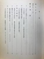 金融の話 改訂版
