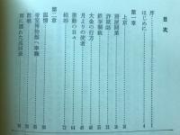 国宝の番人 : 自伝エッセー