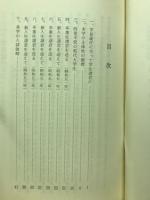 私の大学像