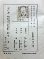社会思想全集