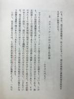 北欧の旅