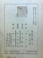 経済学大綱