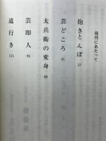 小説御園座ももとせの桧舞台