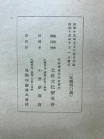 驛名の起源