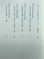 大正の小さな日記帳から