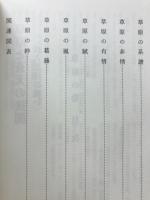 草原と蒼天の狭間　成吉思汗の戦い