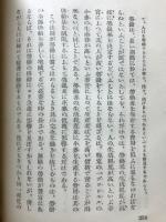 カアバア分配論