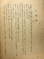 平の将門