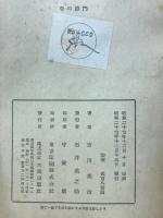 平の将門