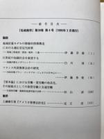 名城商学