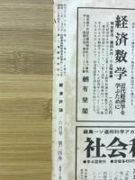 経済評論