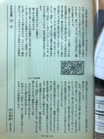 中央公論　1997年　1月