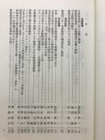 戦後40年世界経済の構造変化と展望