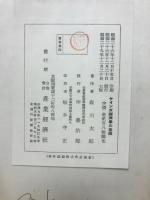 ケインズ経済学の基線