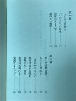 大学をつくった男たち : ドキュメント・鈴鹿医療科学技術大学