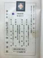 達磨禅の新研究