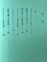 おらんだエビス