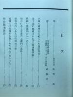 仙台竹雀抄 : 観光よもやま話