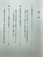ドキュメント新・産業革命