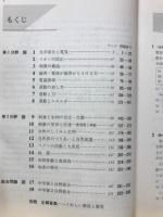 最高水準問題集　理科　中学3年生