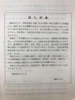 最新大学入試　英文解釈100選　部分訳・全文訳・設問中心