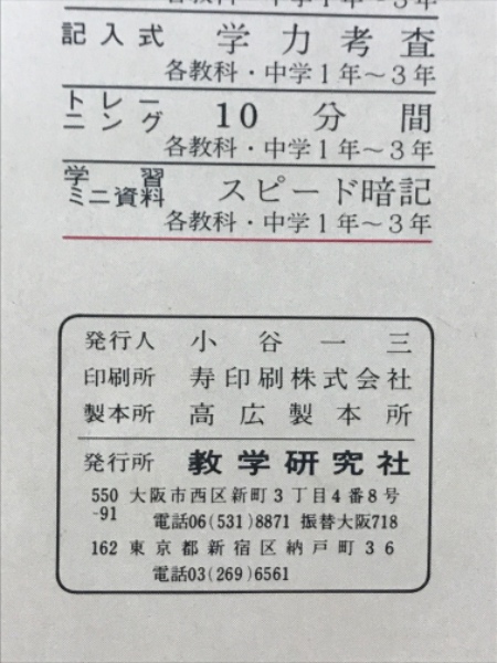 中学3年間で学ぶ 中学国文法 数学研究社編集部 古本倶楽部株式会社 古本 中古本 古書籍の通販は 日本の古本屋 日本の古本屋 中学3年間で学ぶ 中学国文法 数学研究社編集部 古本倶楽部株式会社 古本 中古本 古書籍の通販は 日本の古本屋 日本の古本屋