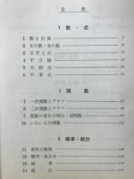 中学数学1000題