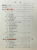 行列とその応用