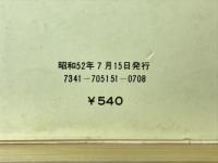 行列とその応用