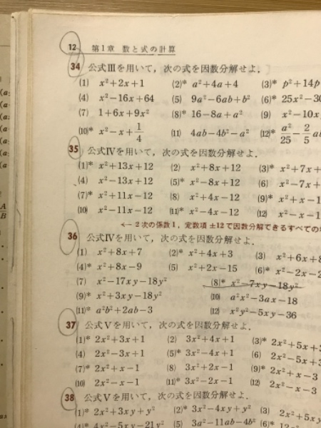 スタンダード数学演習Ⅰ(中村幸四郎) / 古本、中古本、古書籍の通販は